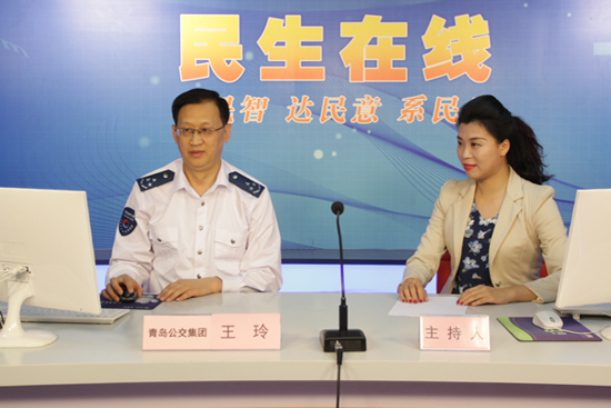 青岛公交集团总经理王玲网谈实录