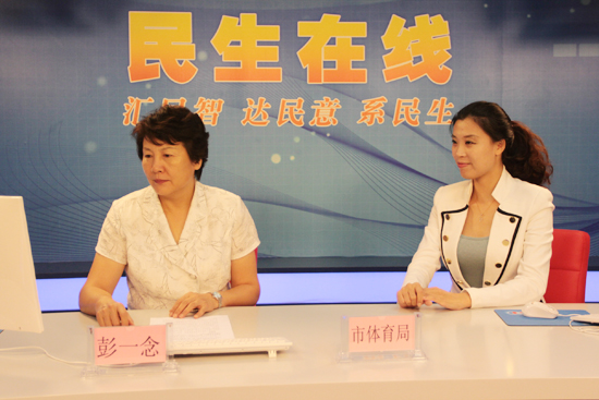 青岛市体育局局长彭一念（左一）与网民交流 （周琦 摄）